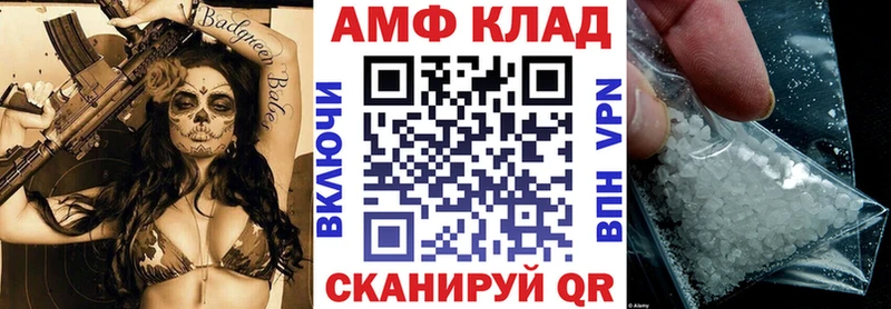 Купить где  Красавино  АМФ 98% 