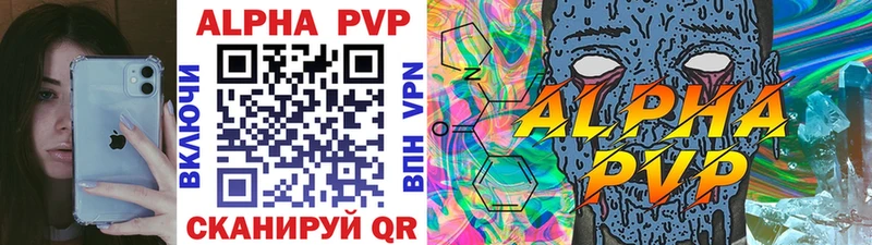 Купить где  Красавино  Alfa_PVP СК 