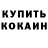 Cocaine VHQ Arman Karmenov