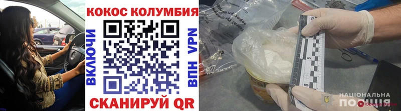 Купить закладки  Красавино  Кокаин Перу 