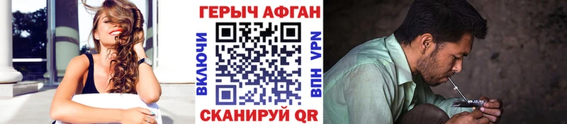Героин герыч  Купить где  Красавино 