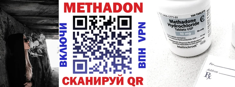 МЕТАДОН VHQ  Купить где  Красавино 