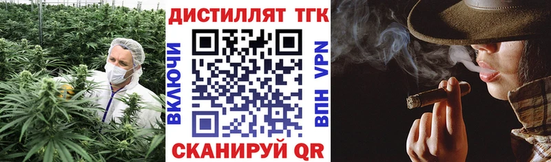 ТГК гашишное масло  Купить закладки  Красавино 
